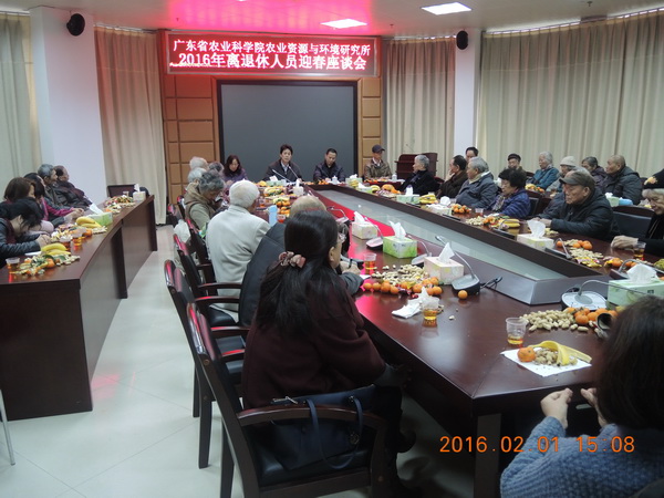 資環(huán)所召開離退休人員2016年迎春座談會(huì)