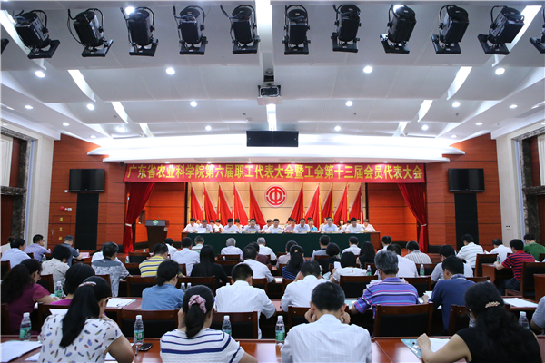 我院召開第六屆職工代表大會(huì)暨工會(huì)第十三屆會(huì)員代表大會(huì)