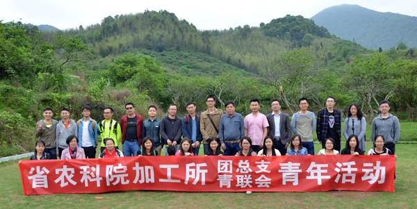 加工所團(tuán)總支和青聯(lián)會換屆選舉會議暨環(huán)線徒步活動順利舉行