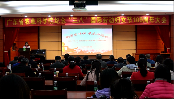 我院舉辦婦女節(jié)紀(jì)念大會