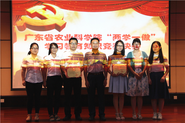 我院舉辦“兩學(xué)一做”學(xué)習(xí)教育知識競賽