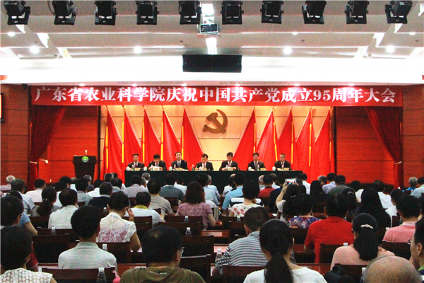 我院召開慶祝中國共產(chǎn)黨成立95周年大會