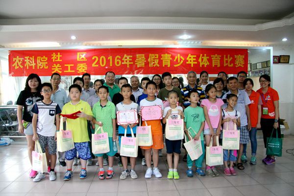 院關(guān)工委與社區(qū)居委會(huì)聯(lián)合組織 2016年暑假青少年體育比賽圓滿結(jié)束