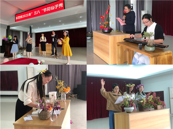 環(huán)藝所舉辦“巾幗心向黨 綻放新時(shí)代”花仙子秀活動(dòng)
