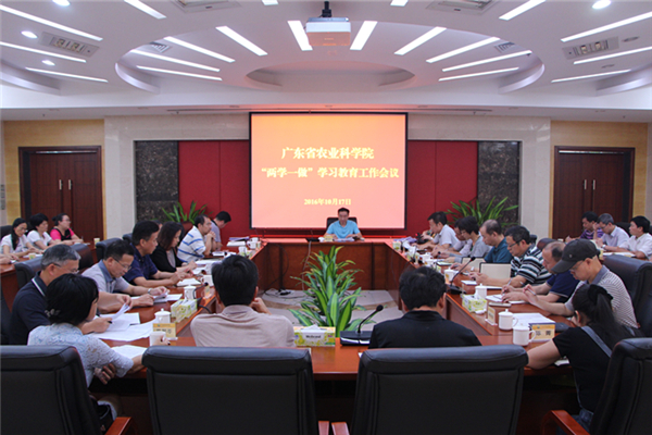 院黨委召開(kāi)“兩學(xué)一做”學(xué)習(xí)教育工作會(huì)議