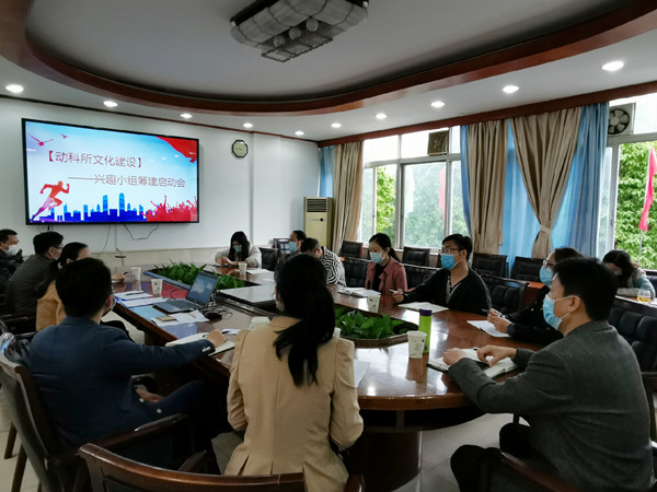 動科所青聯(lián)召開所興趣小組啟動會