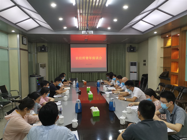 農(nóng)經(jīng)所召開青年科技人員座談會