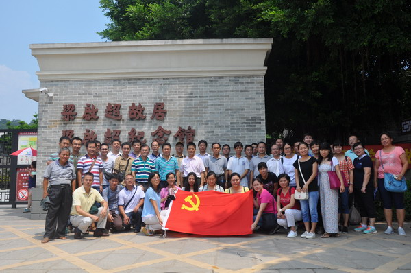 【水稻所】組織黨員到梁啟超故居紀(jì)念館參觀學(xué)習(xí)