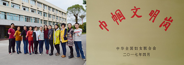 院動(dòng)科所水產(chǎn)研究室榮獲全國(guó)“巾幗文明崗”稱號(hào)