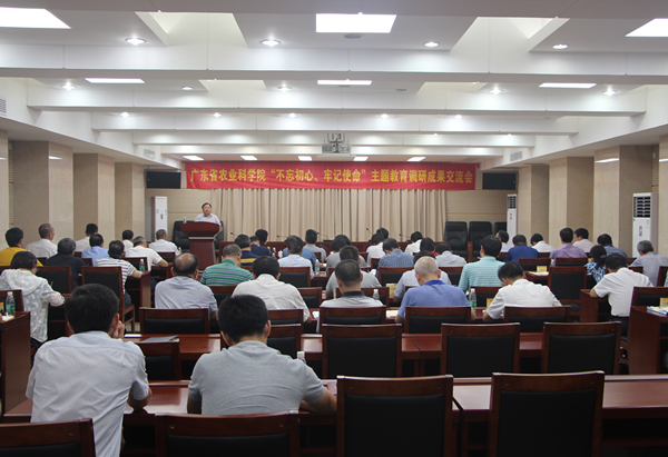 我院召開“不忘初心、牢記使命”主題教育調(diào)研成果交流會(huì)