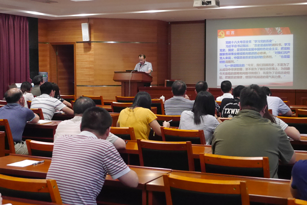 動(dòng)科所組織慶祝建黨96周年專題黨日活動(dòng)