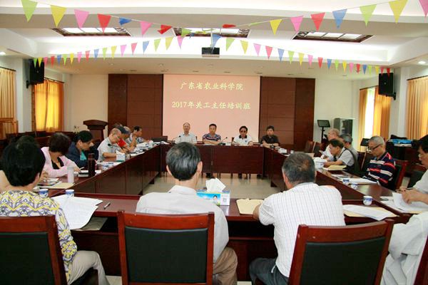 院關(guān)工委舉辦主任培訓(xùn)班