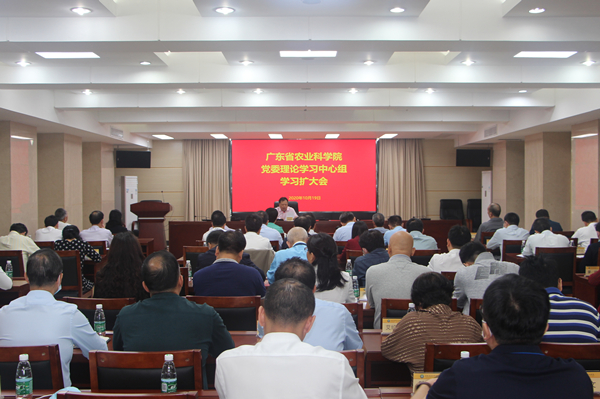 院黨委召開理論學(xué)習(xí)中心組學(xué)習(xí)擴(kuò)大會(huì)