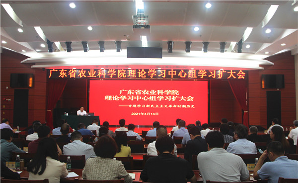 院黨委召開理論學(xué)習(xí)中心組學(xué)習(xí)擴(kuò)大會(huì)