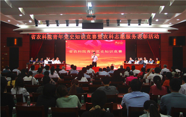 我院舉辦青年黨史知識(shí)競(jìng)賽暨農(nóng)科青年志愿服務(wù)表彰活動(dòng)