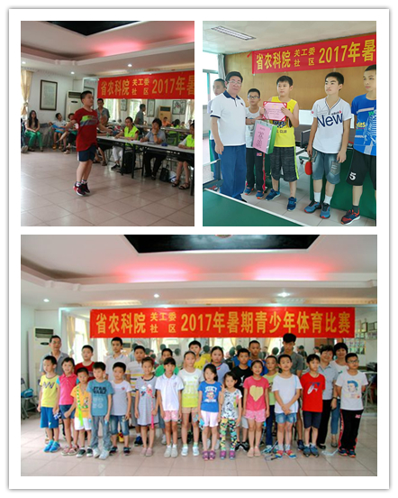 院關(guān)工委組織中小學生開展暑期活動