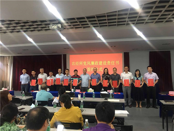 農(nóng)經(jīng)所繼續(xù)開展紀(jì)律教育月學(xué)習(xí)活動