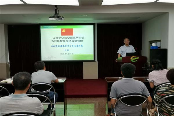 水稻所召開2020年紀(jì)律教育月專題學(xué)習(xí)會