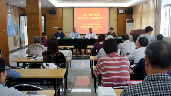 動衛(wèi)所召開學(xué)習(xí)宣傳貫徹黨的十九大精神大會