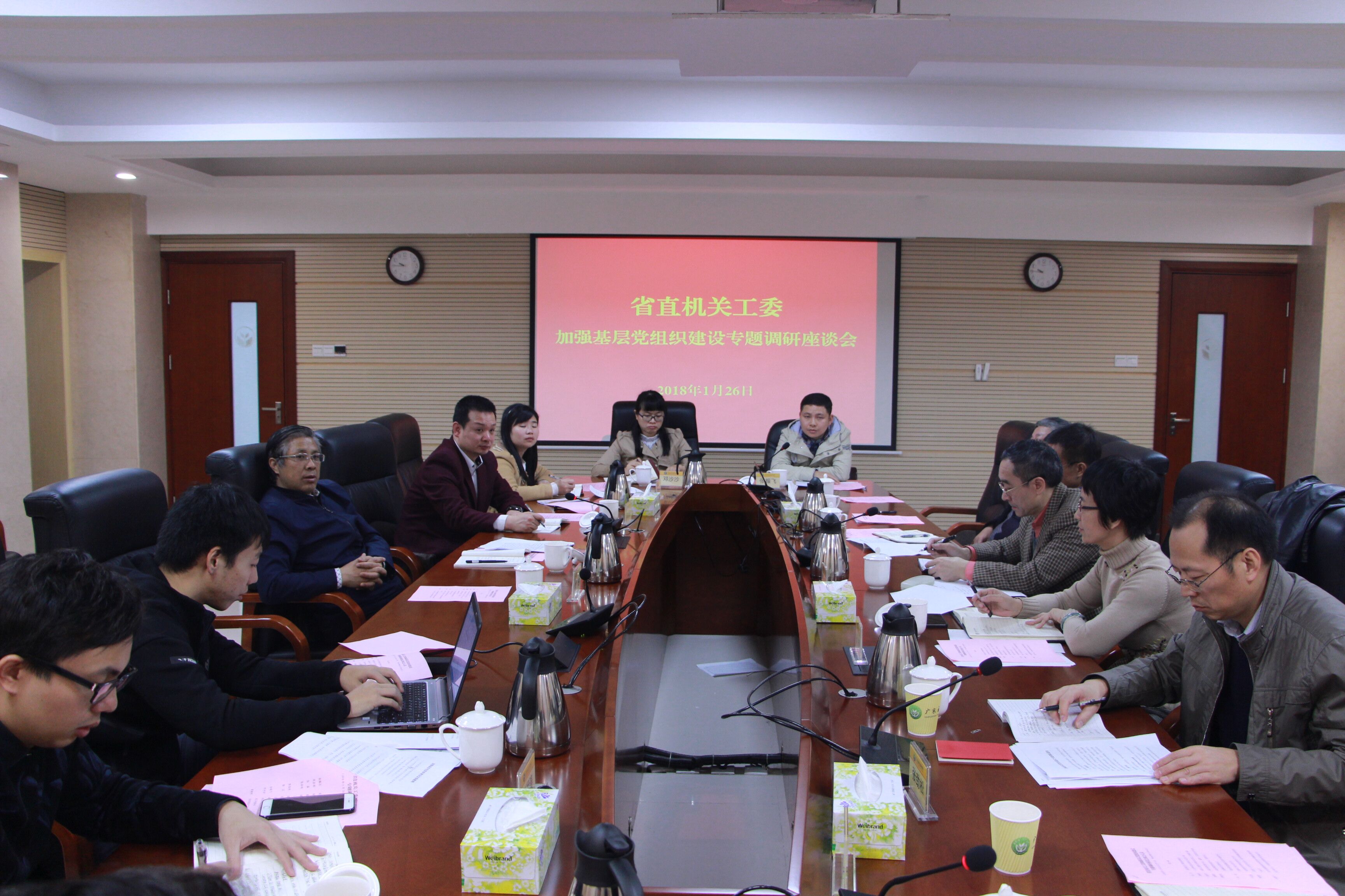 省直機(jī)關(guān)工委調(diào)研組到我院開展加強(qiáng)基層黨組織建設(shè)專題調(diào)研