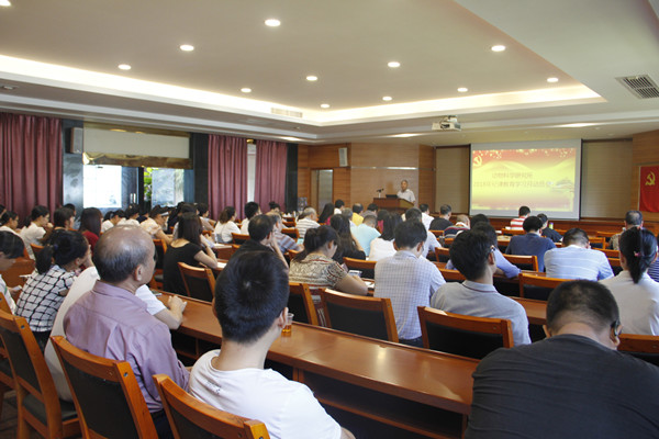動(dòng)科所召開2018年紀(jì)律教育學(xué)習(xí)月活動(dòng)動(dòng)員會(huì)