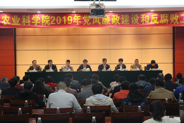 我院召開2019年黨風(fēng)廉政建設(shè)和反腐敗工作會(huì)議