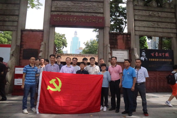 示范場黨支部到廣州農(nóng)民運動講習(xí)所開展革命傳統(tǒng)教育