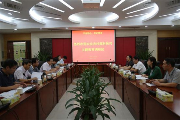 農(nóng)業(yè)農(nóng)村部科教司二級巡視員張文一行來院進行“不忘初心、牢記使命”主題教育調(diào)研