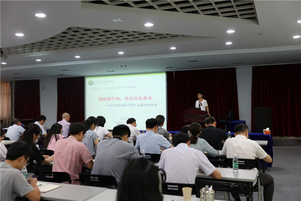 吳亞玲參加農(nóng)經(jīng)所“不忘初心、牢記使命”主題教育集中學(xué)習(xí)研討會