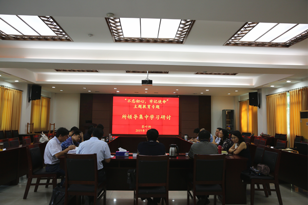 楊少海參加茶葉所“不忘初心、牢記使命”主題教育集中學(xué)習(xí)研討