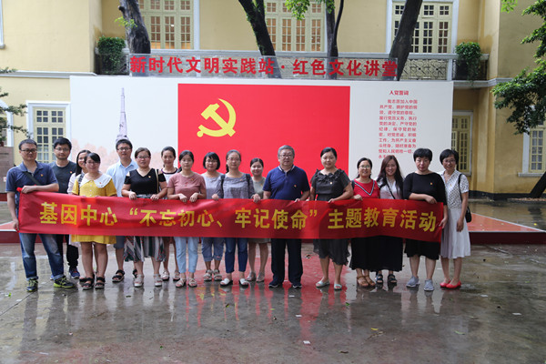 基因中心組織全體黨員到廣州起義紀(jì)念館參觀學(xué)習(xí)