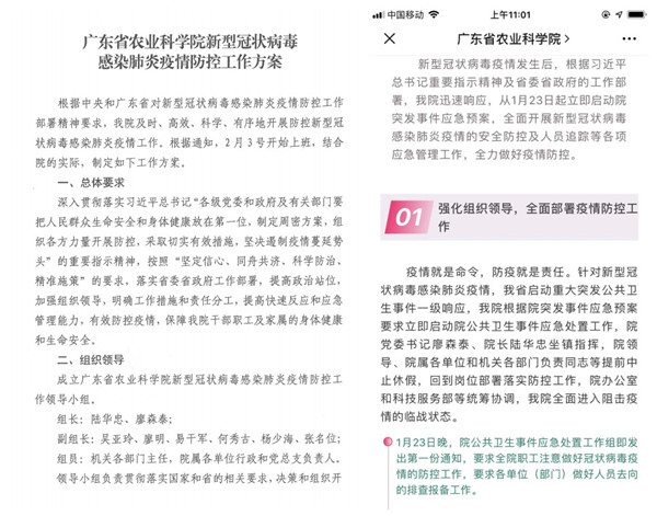 抗擊“疫”線，農(nóng)科黨員上?。ㄒ唬?>                                <h3>抗擊“疫”線，農(nóng)科黨員上！（一）</h3>
                                <p class=