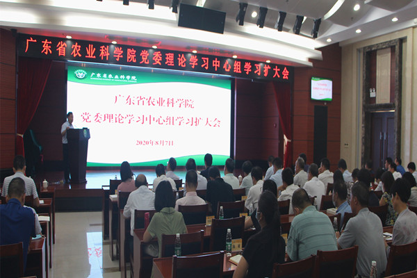 廣東省農(nóng)業(yè)科學(xué)院：學(xué)好用好《習(xí)近平談治國理政》第三卷，以黨的創(chuàng)新理論引領(lǐng)使命