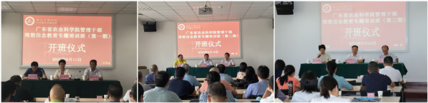 我院舉辦管理干部理想信念教育專題培訓(xùn)班