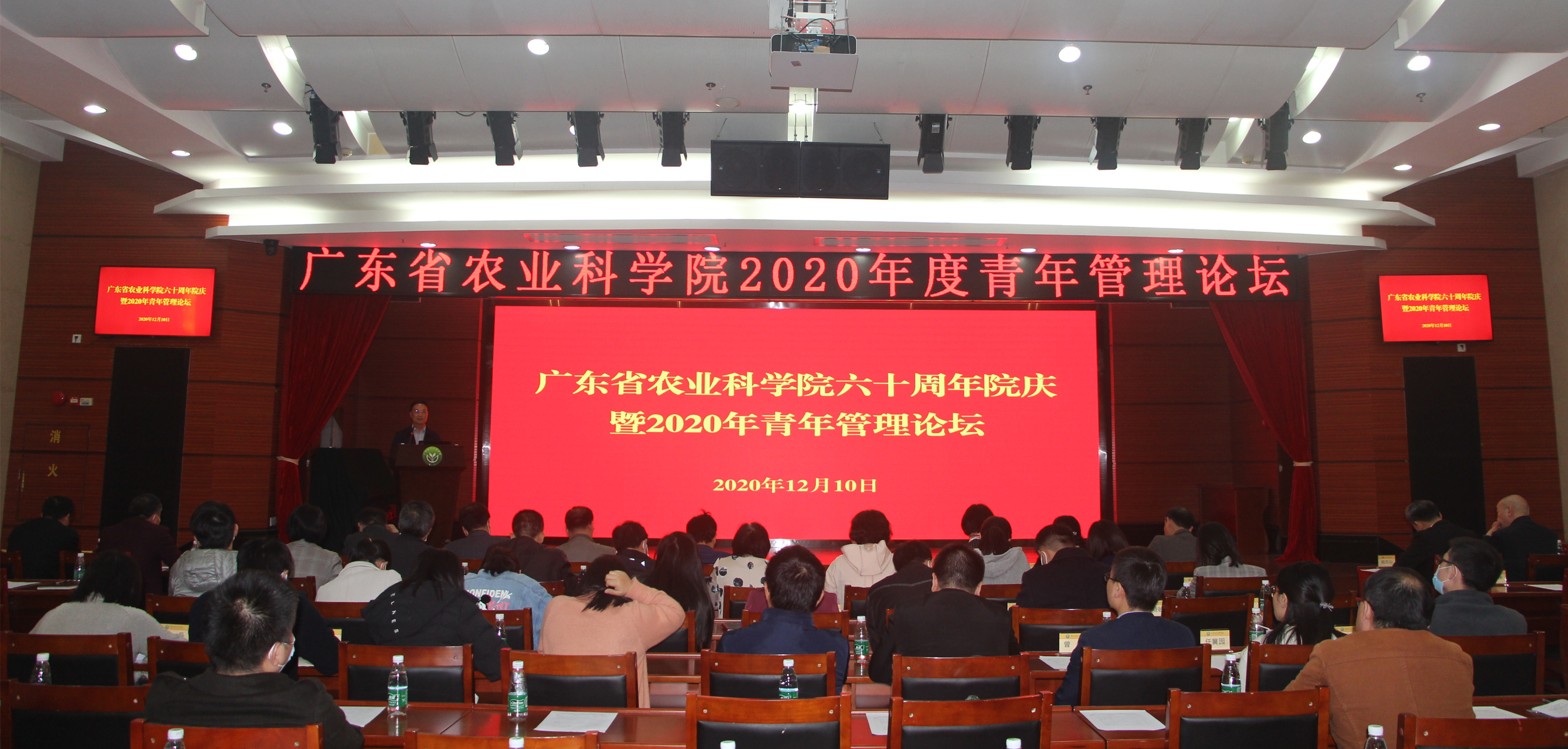 我院舉辦2020年度青年管理論壇