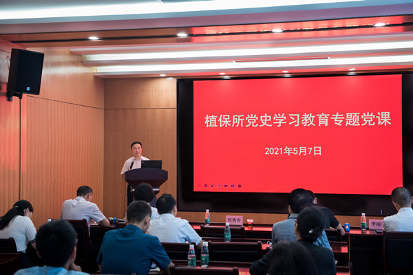 何秀古到植保所講黨史學(xué)習(xí)教育專題黨課
