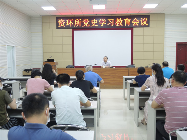 廖森泰到資環(huán)所講授專題黨課
