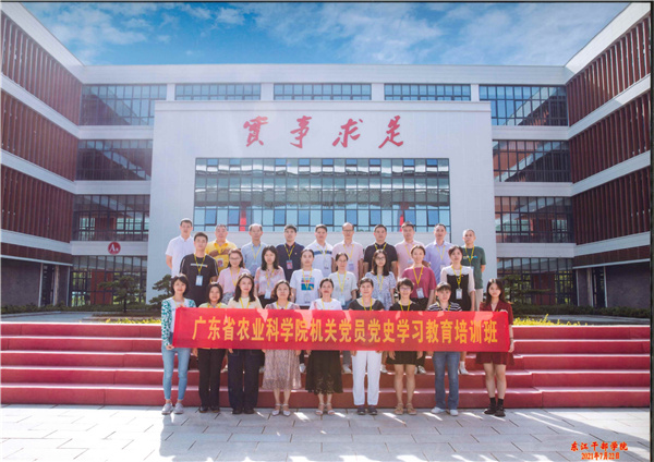 院機(jī)關(guān)黨員到東江干部學(xué)院進(jìn)行黨史學(xué)習(xí)教育培訓(xùn)