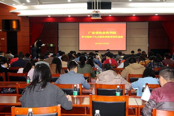我院舉辦學(xué)習(xí)黨的十九大精神演講暨首屆青年管理論壇、“學(xué)報告學(xué)黨章”知識競賽