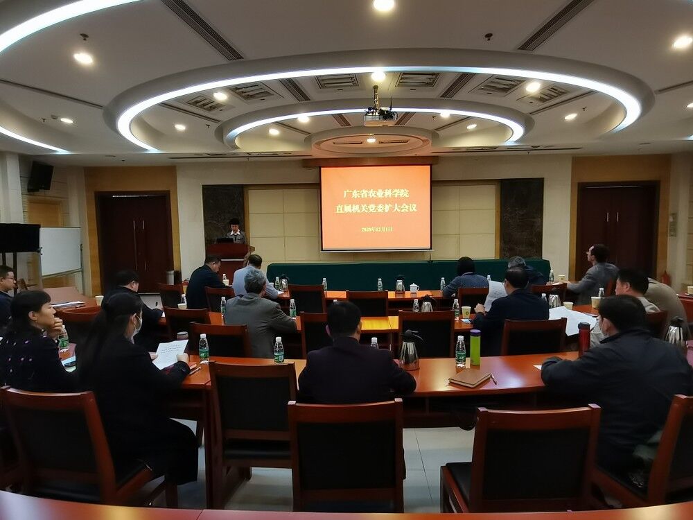 院直屬機關(guān)黨委召開第四季度學(xué)習(xí)擴大會