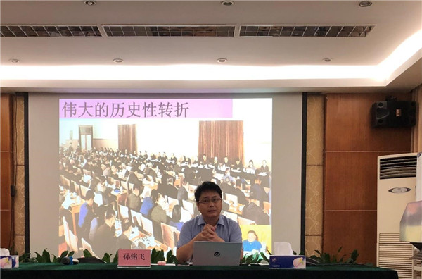動(dòng)衛(wèi)所所長(zhǎng)孫銘飛為動(dòng)衛(wèi)所第二科研黨支部上專題黨課