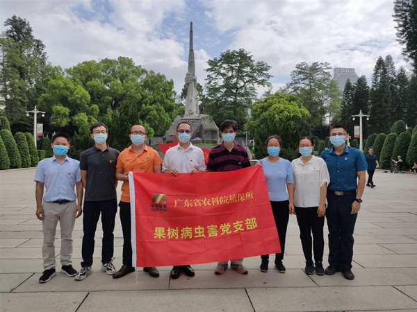 植保所果樹病蟲害黨支部赴廣州起義烈士陵園參觀學(xué)習(xí)