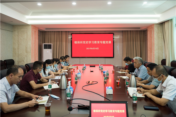 植保所黨委召開(kāi)理論學(xué)習(xí)中心組學(xué)習(xí)擴(kuò)大會(huì)