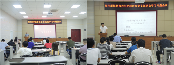 資環(huán)所召開黨史學(xué)習(xí)教育專題會(huì)議