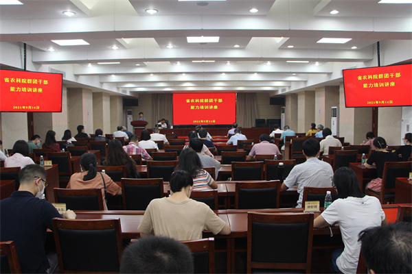 我院舉辦群團干部能力培訓(xùn)