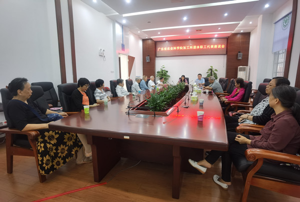 加工所召開(kāi)退休職工代表座談會(huì)
