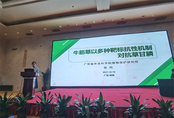 植保所成功承辦第15屆全國(guó)雜草科學(xué)大會(huì)-2.jpg