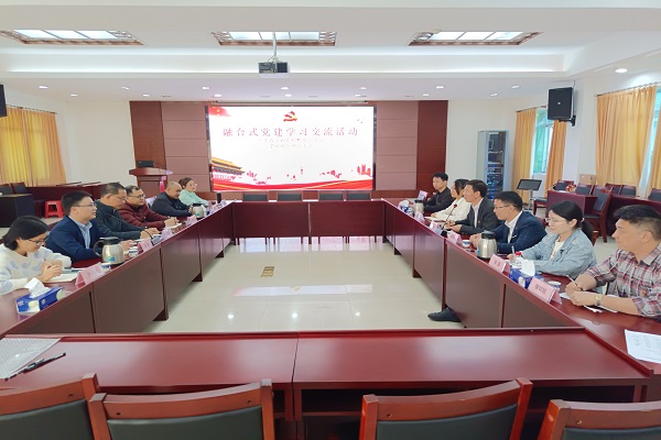 茶葉所管理黨支部與廣東金穎農(nóng)科孵化黨支部開(kāi)展融合式黨建學(xué)習(xí)交流活動(dòng)1 - 副本.jpg