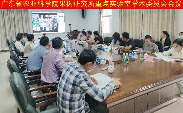 果樹所重點(diǎn)實(shí)驗(yàn)室召開學(xué)術(shù)委員會(huì)會(huì)議.jpg