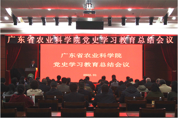 我院召開(kāi)黨史學(xué)習(xí)教育總結(jié)會(huì)議
